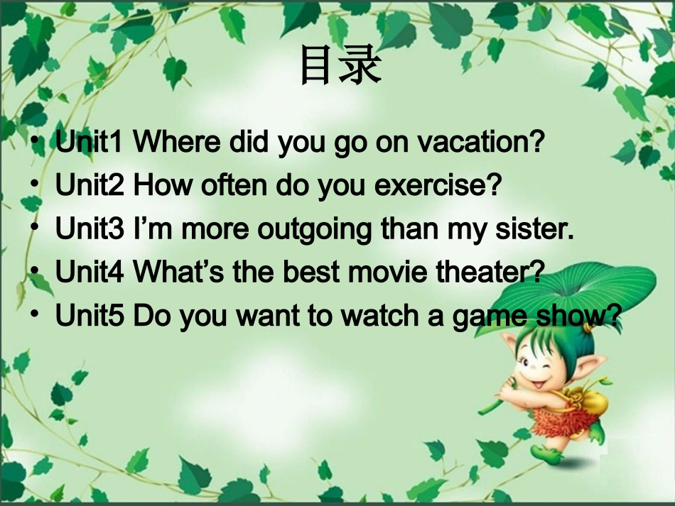 2014人教版新目标八年级上册期末个单元复习课件_第2页