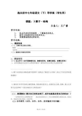 果果MicrosoftWord文档(2)