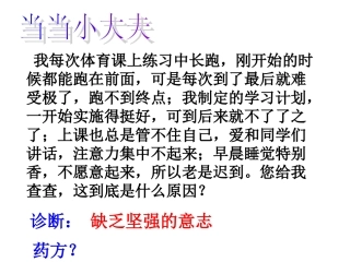 磨砺意志公开课