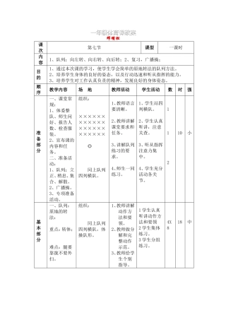一年七班体育邓明松