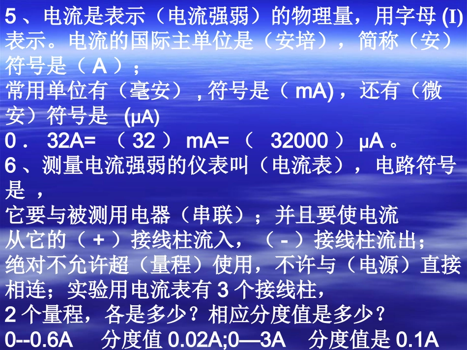 网络电压课件_第3页