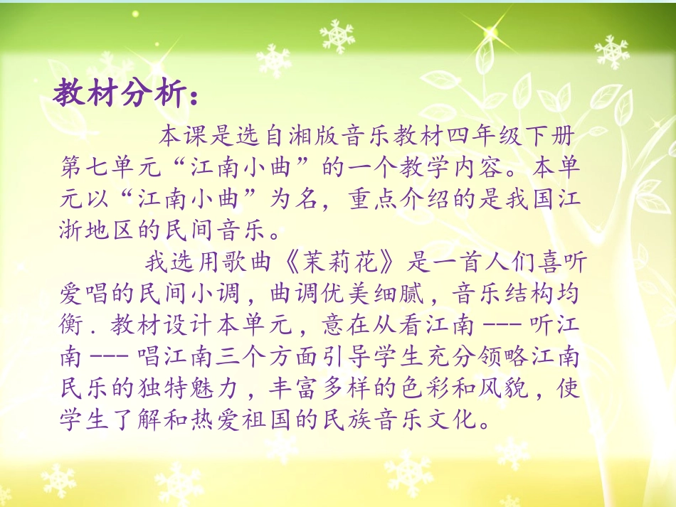 复件演示文稿5_第2页