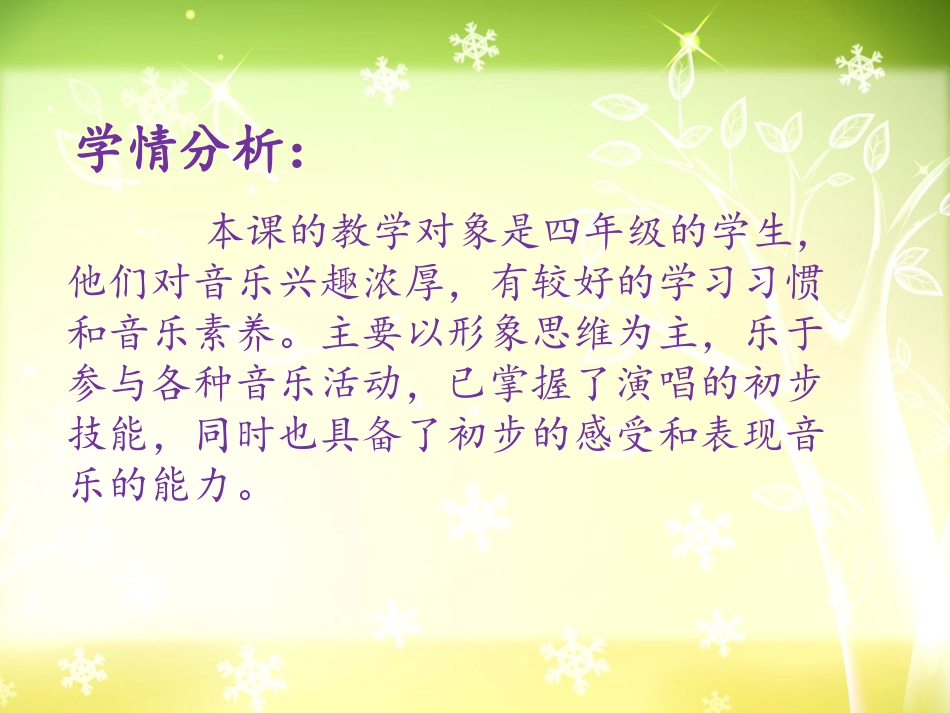 复件演示文稿5_第3页