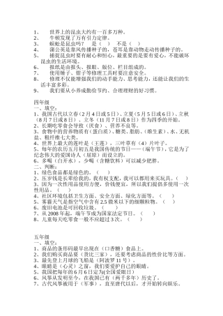 世界上的昆虫大约有一百多万种