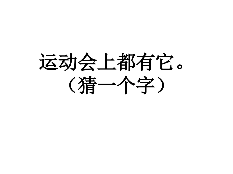 七上看云识天气_第1页