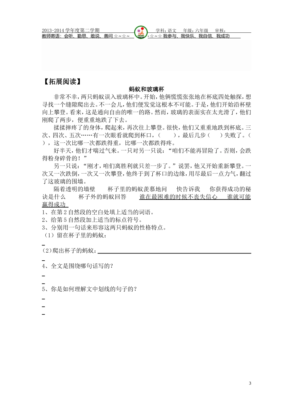 《我们上路了》_第3页