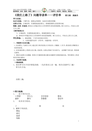 《我们上路了》