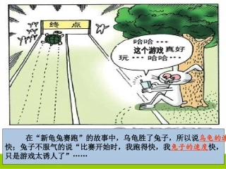 平均速度与瞬时速度