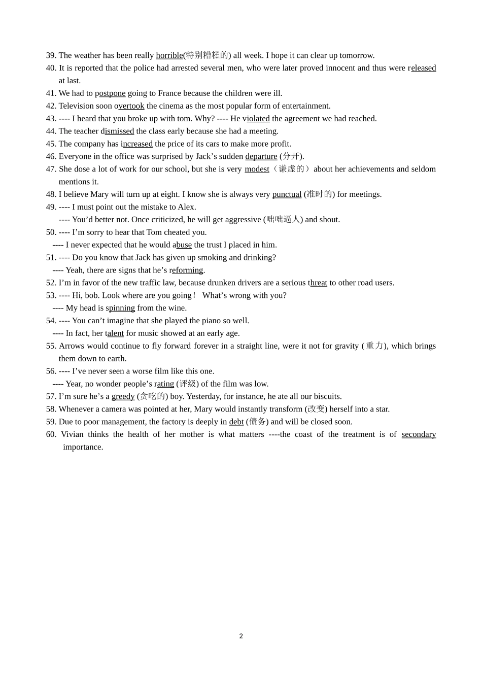 牛津英语模块7+8+单词拼写60题_第2页