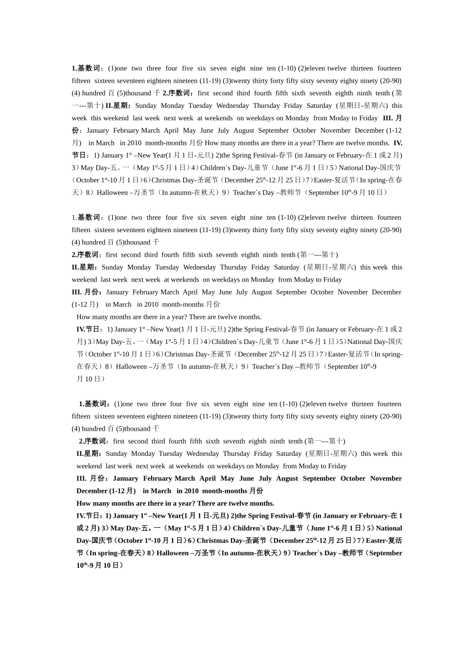 数词星期月份节日Book9_第1页