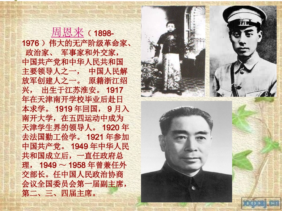 亚星25为中华之崛起而读书_第3页