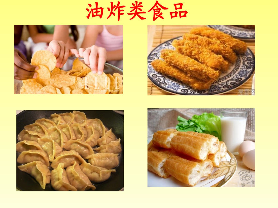 远离垃圾食品_第3页