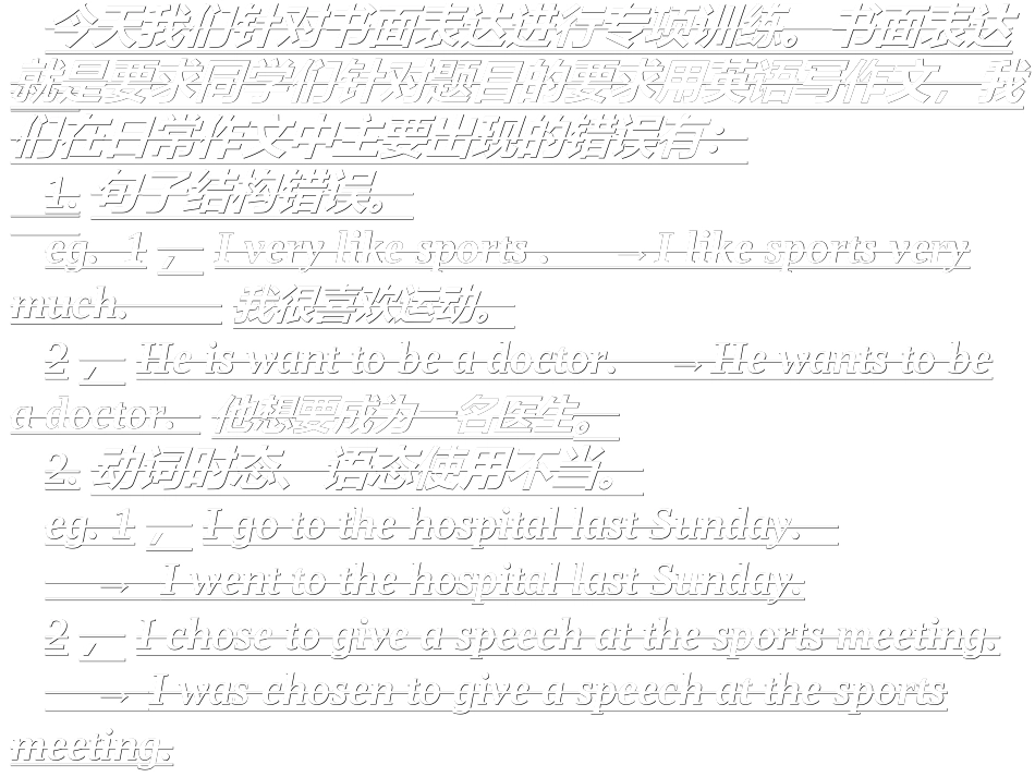 中考英语书面表达讲解课件_第3页