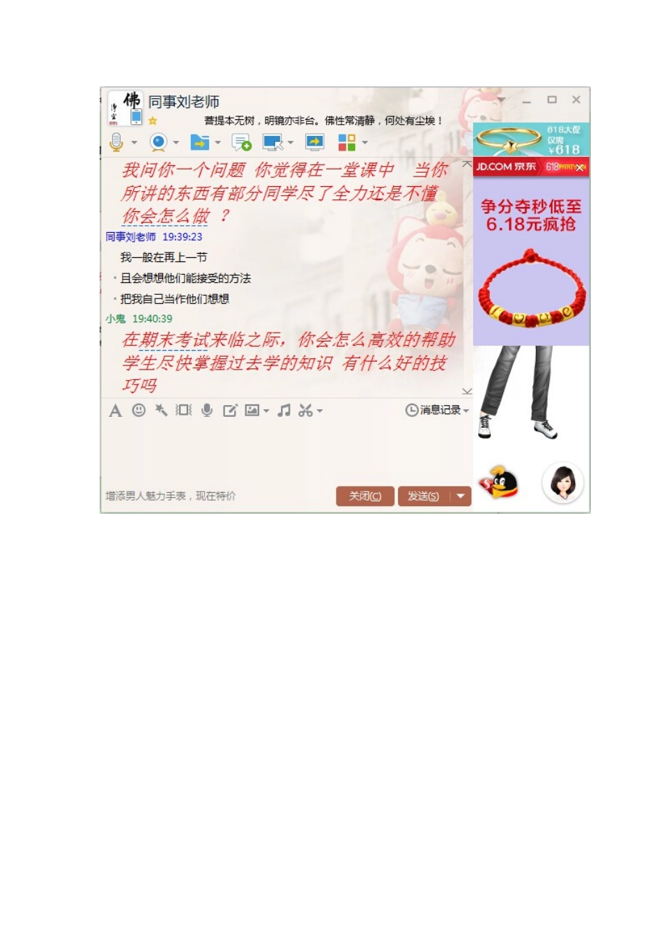 特色班级茶陵县小学语文2班_第2页