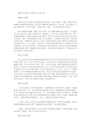 《数的认识》