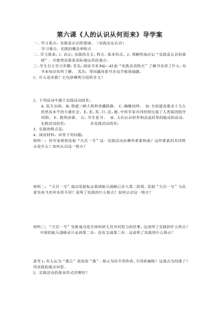 人的认识从何而来