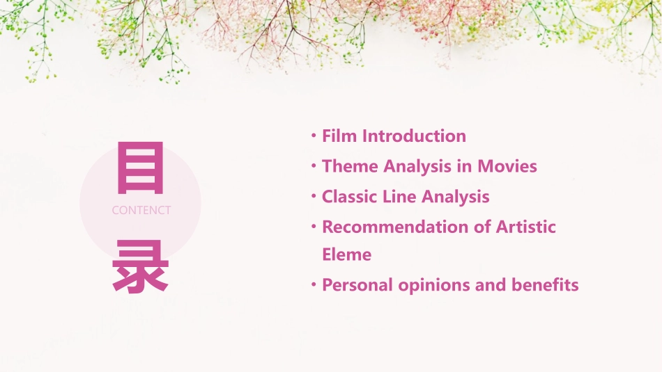 爱乐之城英文讲评课件_第2页