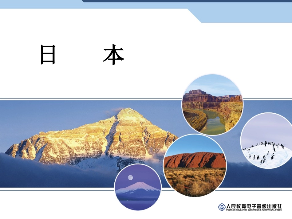 第七章读图复习_第2页
