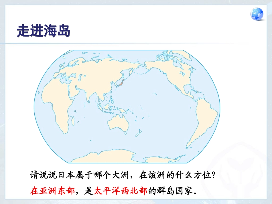 第七章读图复习_第3页