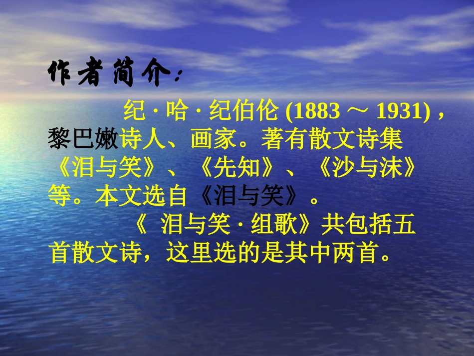 上课《组歌》_第2页