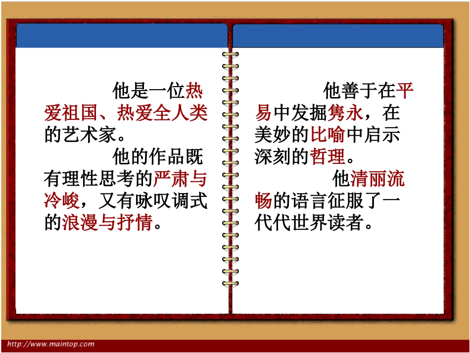 上课《组歌》_第3页