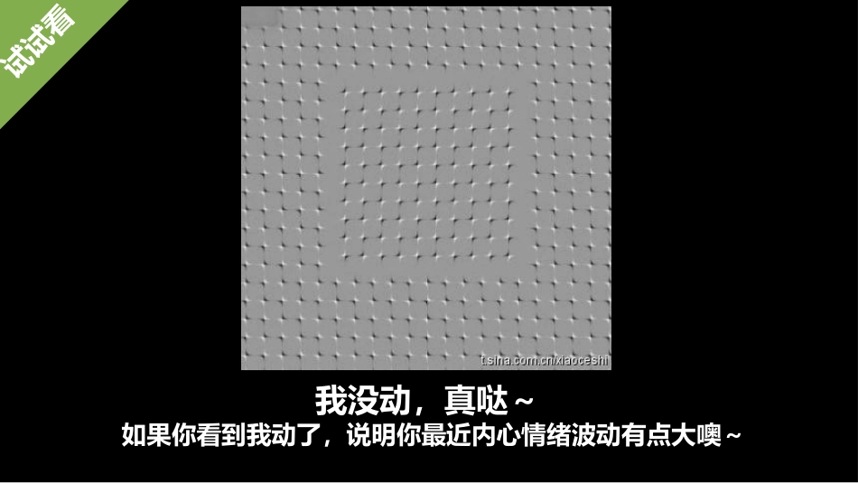 高2014级2班班会_第2页