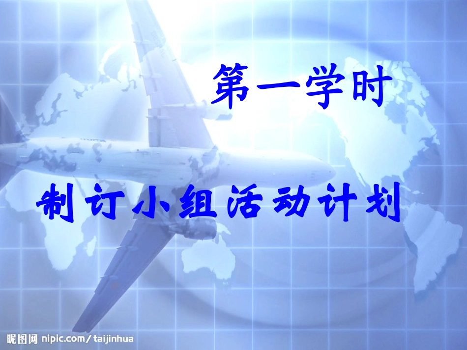 第六单元课件五年语文_第2页