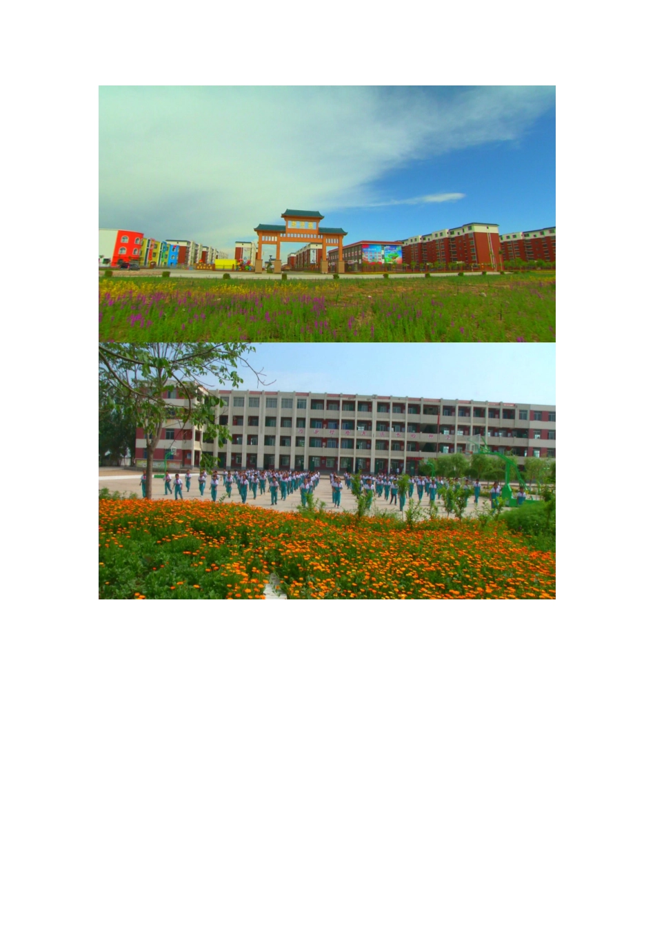 郭勤治：永宁县新华中心小学环境景色宜人_第1页