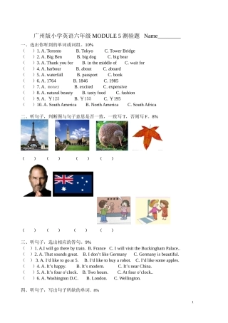 练习：六英下m5