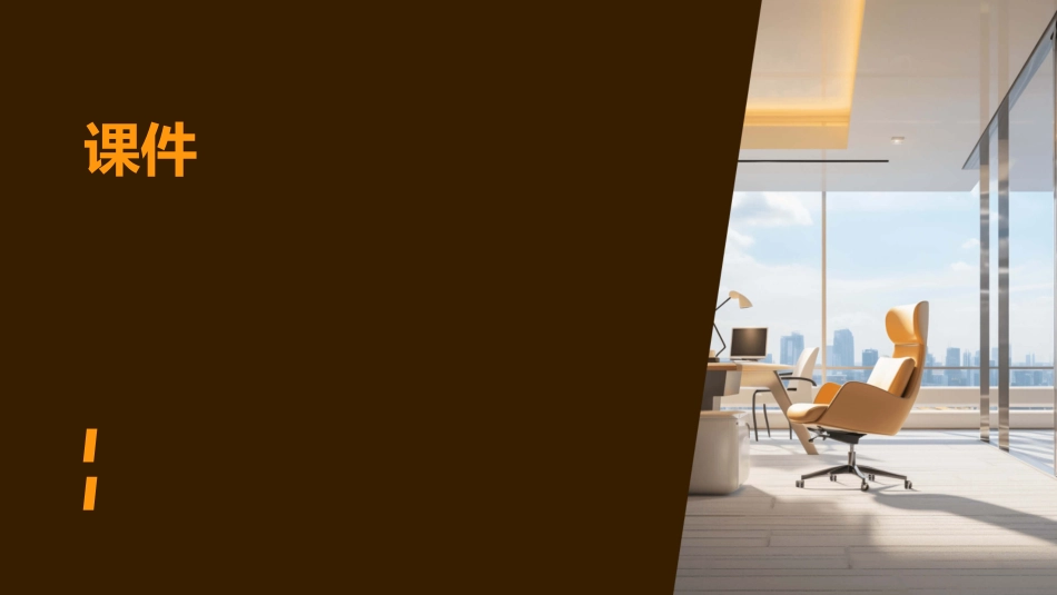 从英雄的个人到英雄的团队课件_第1页