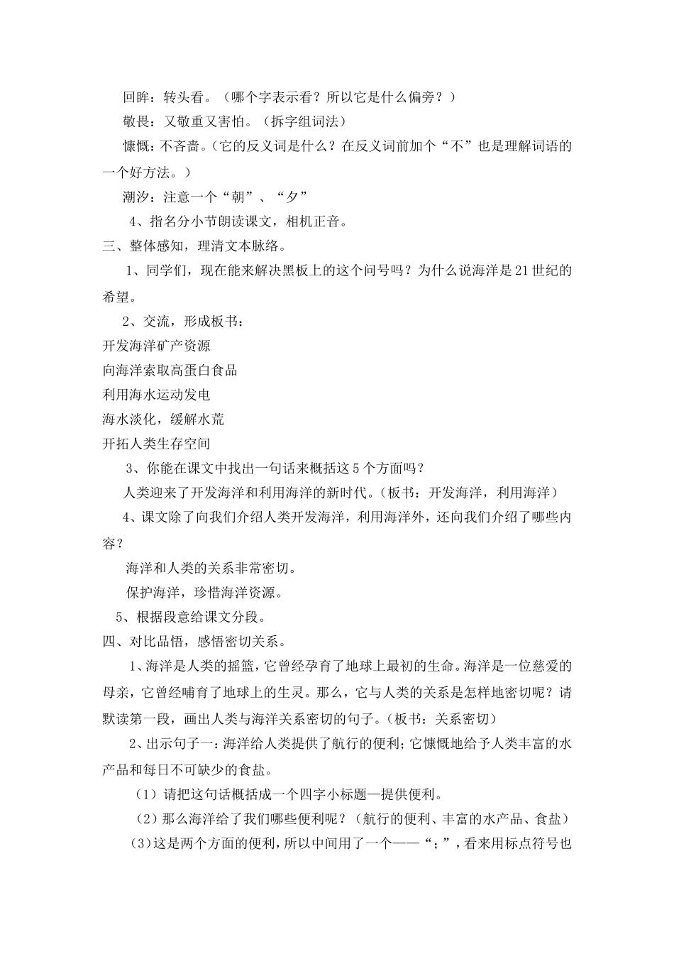 第一课时更改稿_第2页