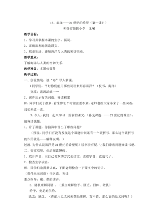 第一课时更改稿