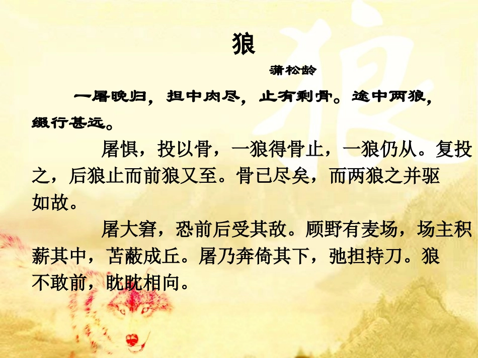 教学课件最新修改5_第2页