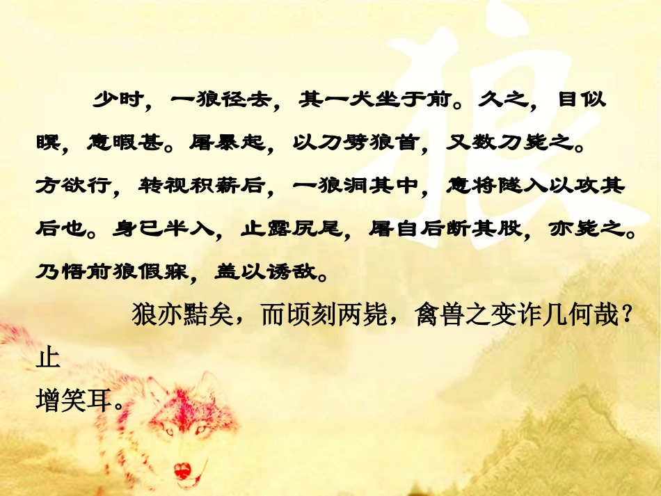 教学课件最新修改5_第3页