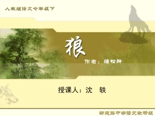 教学课件最新修改5