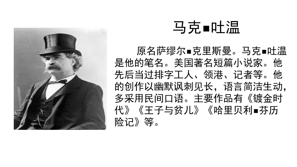 威尼斯的小艇（延庆）_第2页