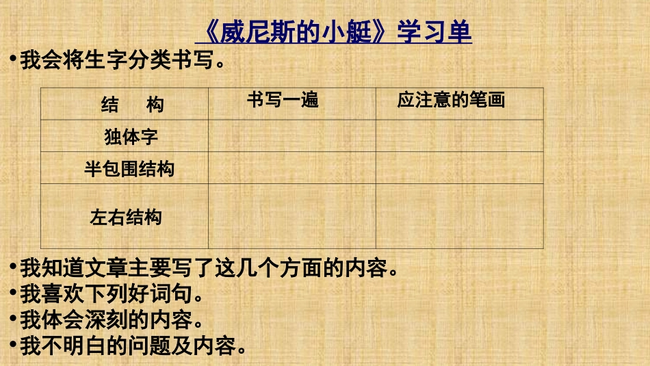 威尼斯的小艇（延庆）_第3页