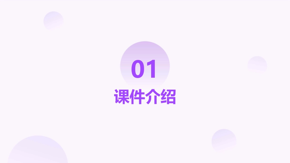 九级古诗文默写复习课件_第3页