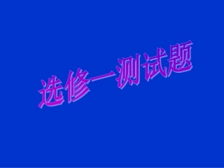 历史上重大改革回眸测试题