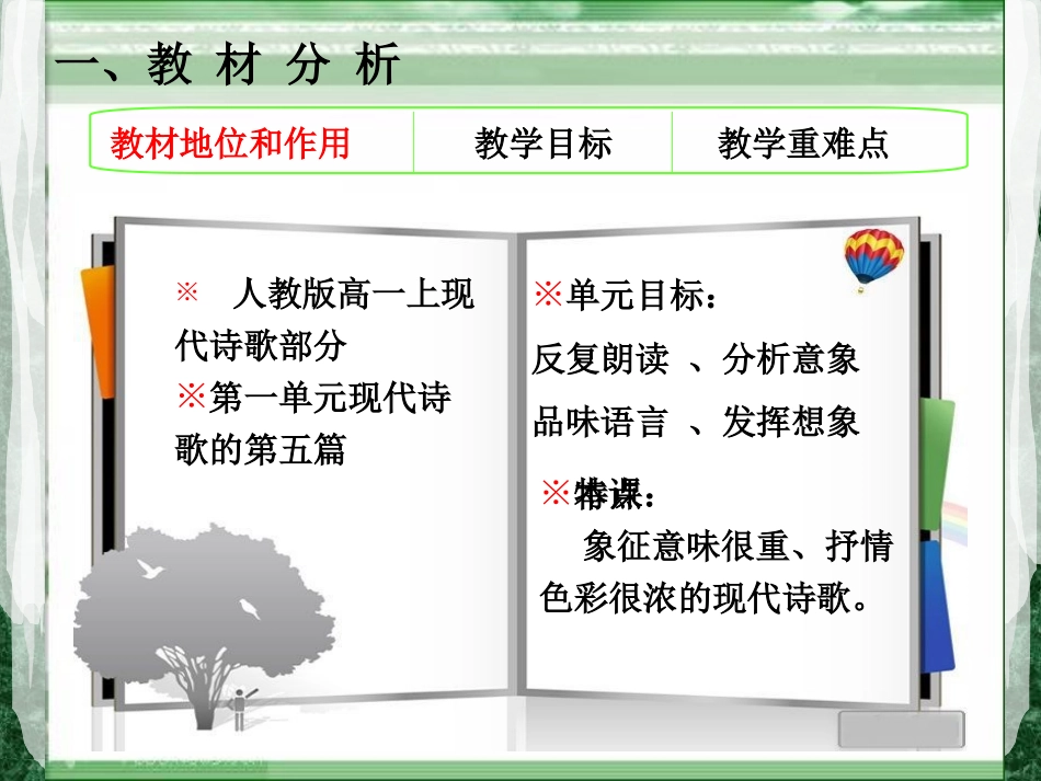 雨巷教学设计_第3页