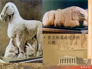 古希腊雕塑欣赏