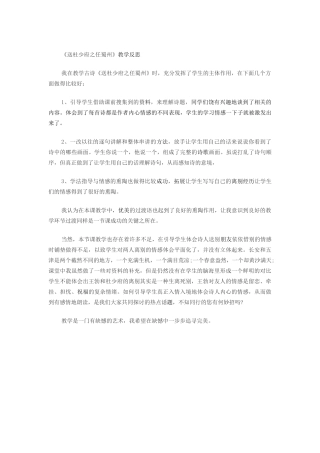 杜少府之任蜀川