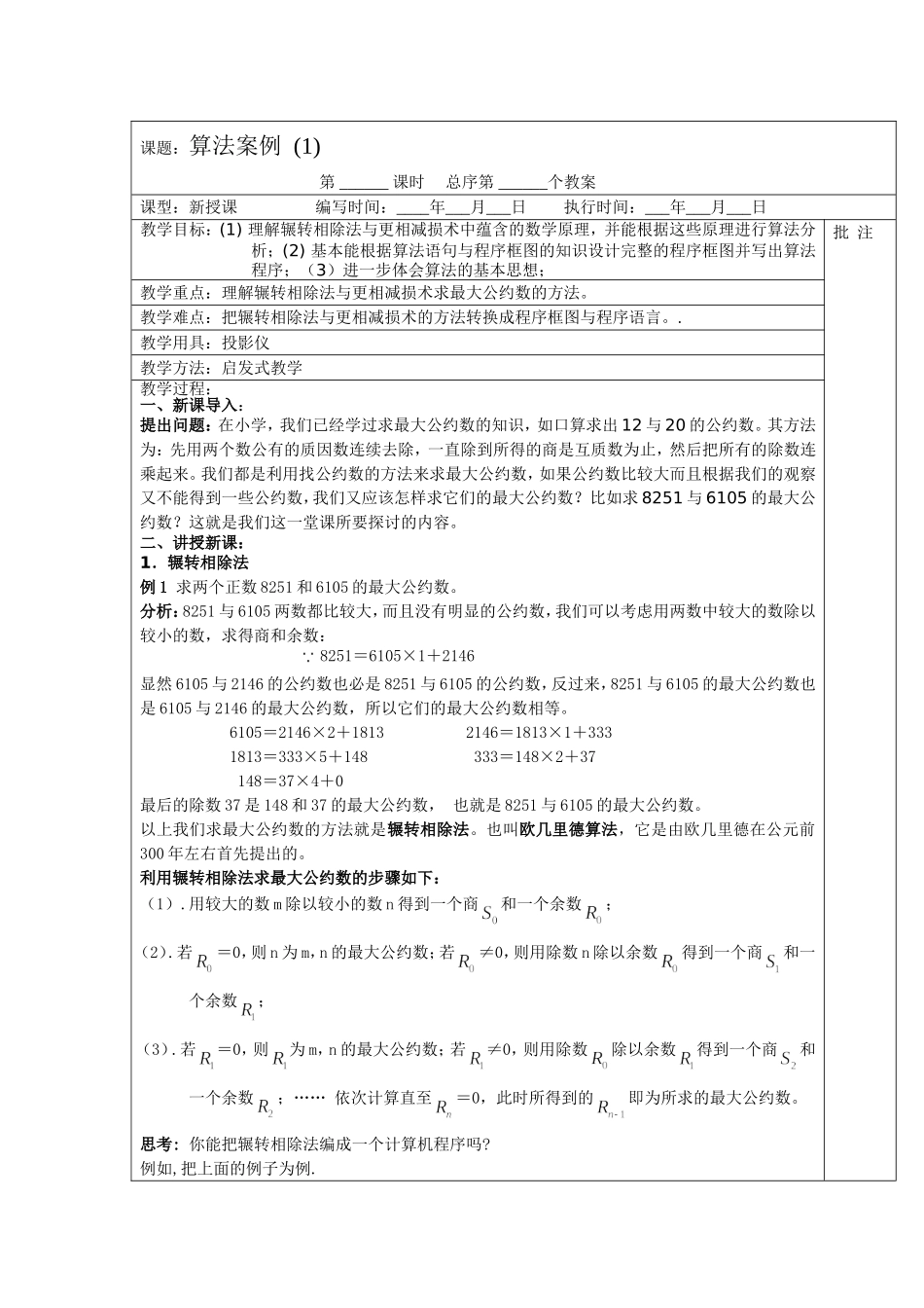 初步算法案例_第1页