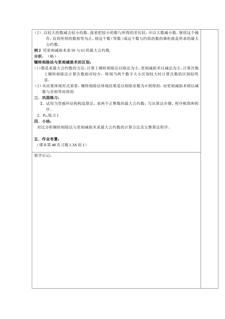 初步算法案例_第3页