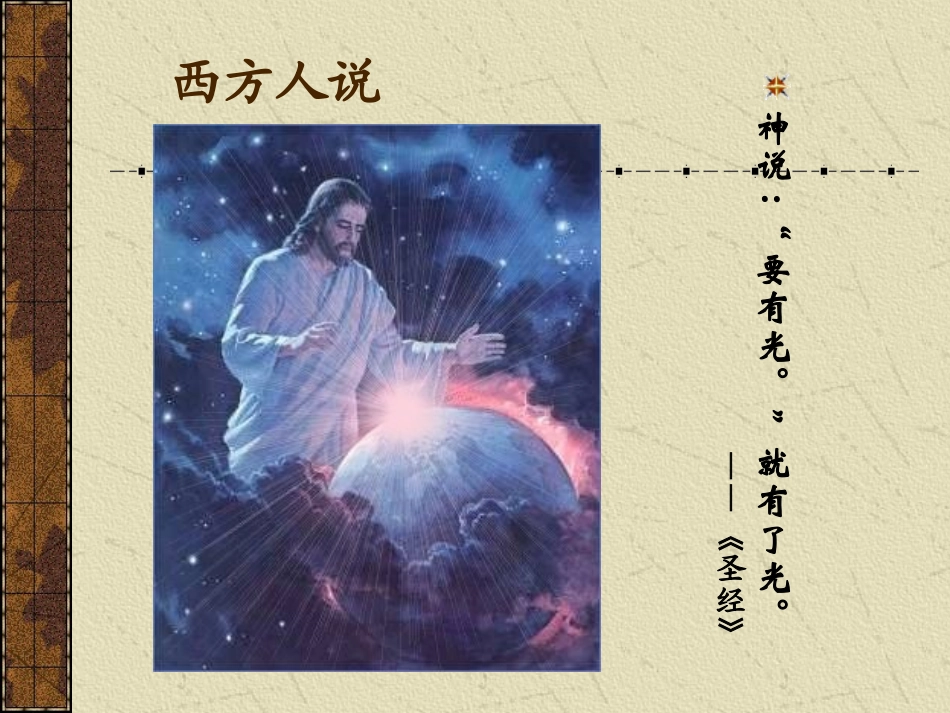 初三上学期历史第一课_第3页