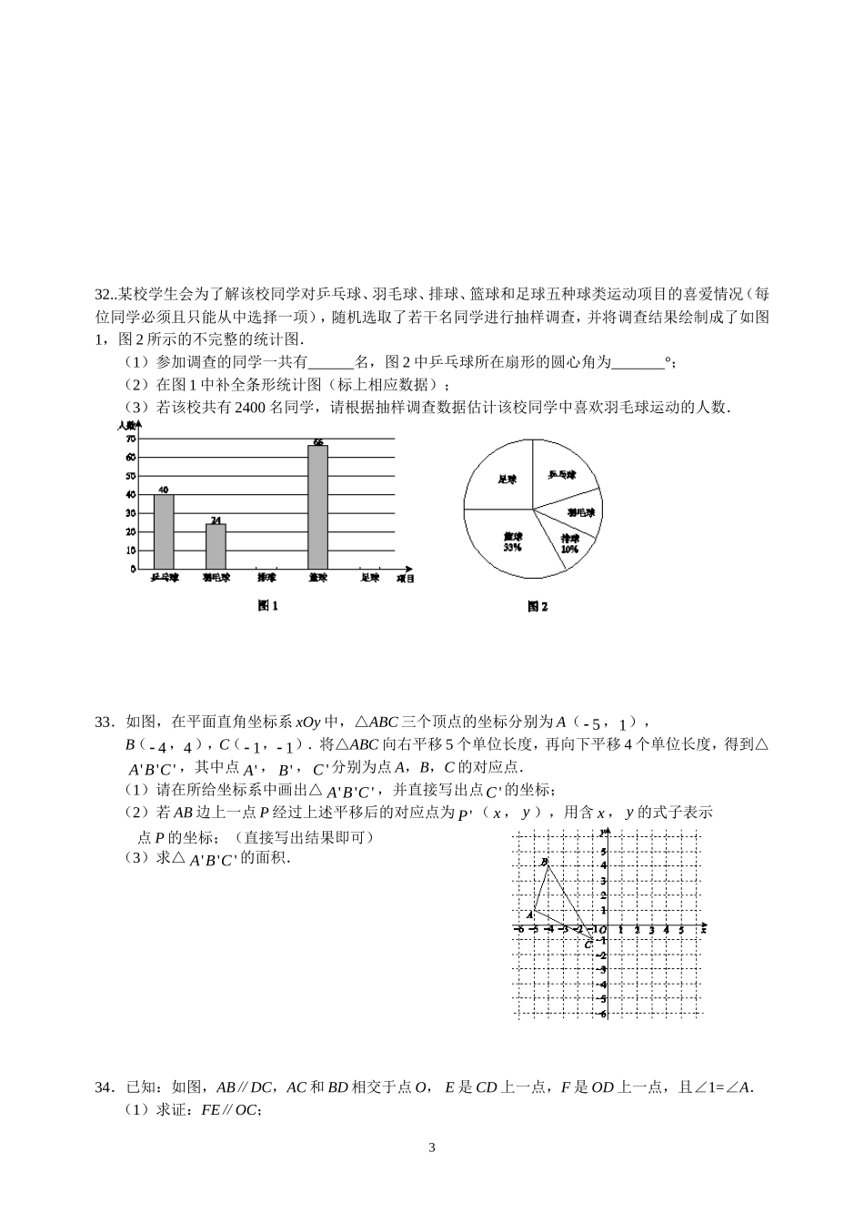 双休日数学作业（11）_第3页