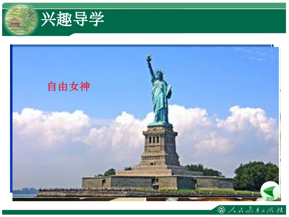 91《美国》教学课件_第3页