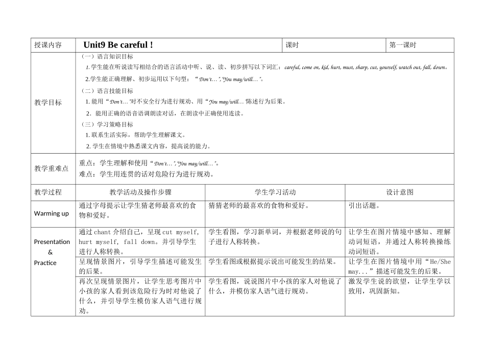 五年级下册Unit9Becareful_第2页