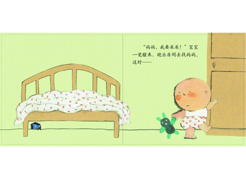 绘本PPT：挤啊挤_第2页