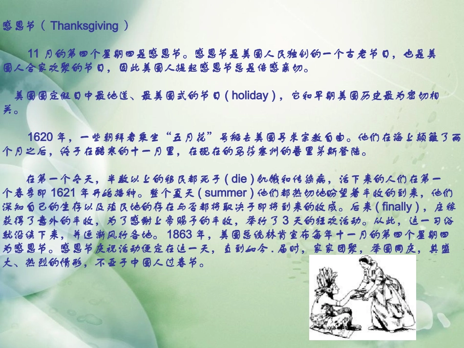 学会感恩 (2)_第3页